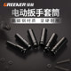 Green Forest Wrench Electric Socket Full Set Head Big Flying Hex Socket Wind Cannon Hand Electric Drill 81422mm