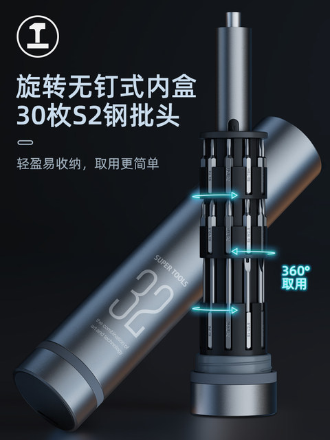 Green forest electric screwdriver lithium battery small household notebook disassembly cleaning computer disassembly power tool set