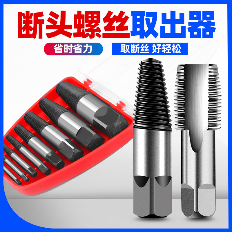 Faucet broken head screw remover triangle valve water pipe broken pipe universal tap anti-tooth slip wire removal artifact