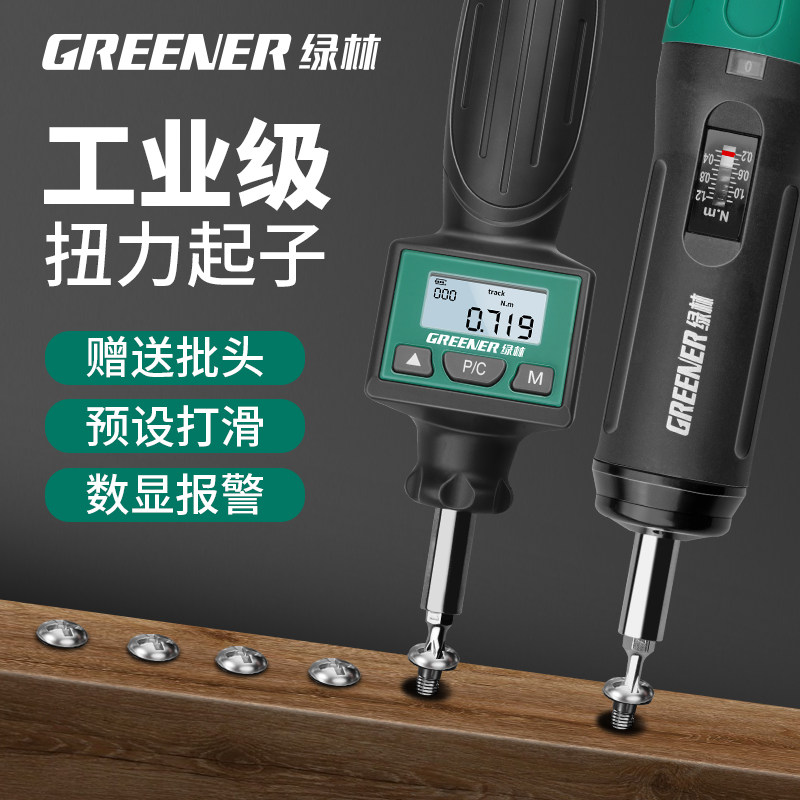 Green forest torque screwdriver high-precision preset torque bit slip torque meter adjustable digital display torque screwdriver