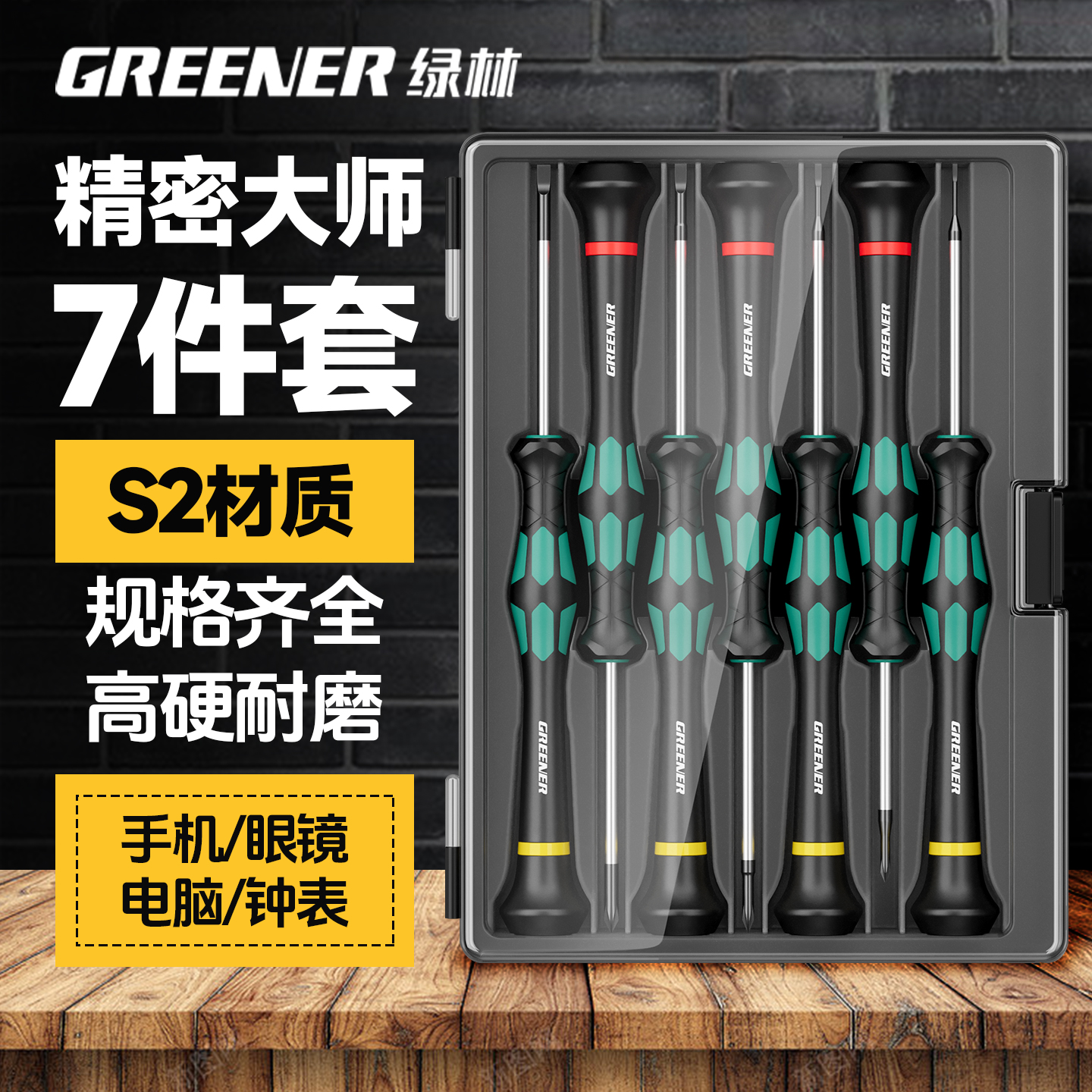 グリーンフォレストマスターの小型ドライバーセットクロスとフラットヘッドで携帯電話、時計、メガネを分解するための特別な高強度精密ドライバー