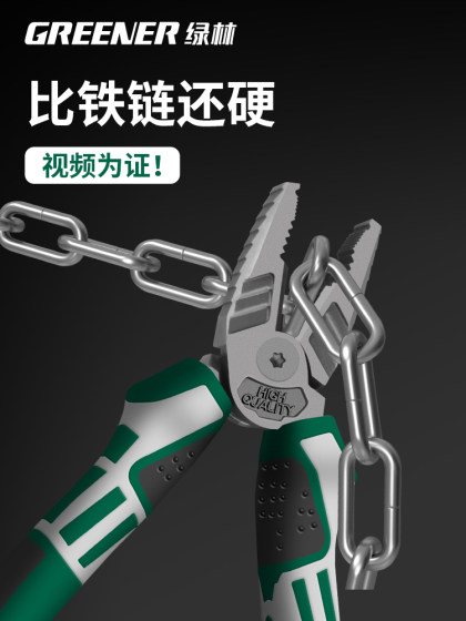 绿林老虎钳电工专用多功能家用省力五金工具大全剪钢丝的专用钳子