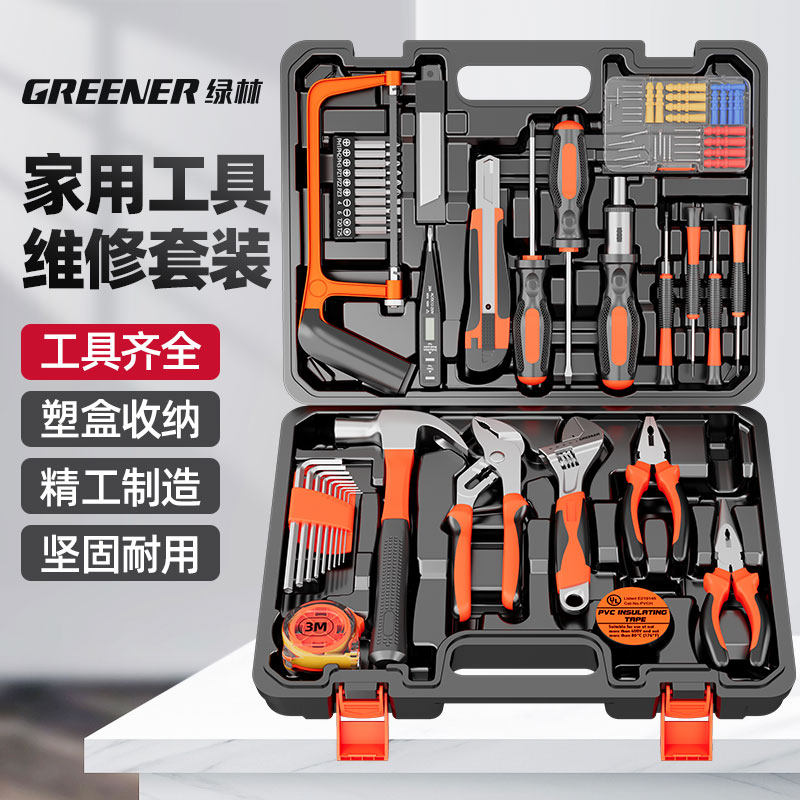 绿林家用工具箱套装全套五金工具家庭电工维修车载组合大全