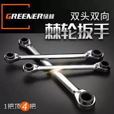 Green forest double-head ratchet wrench four-purpose quick dual-purpose wrench two-way plum blossom wrench set auto repair hardware tools