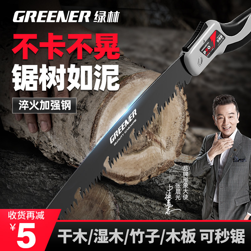 绿林锯子家用小型手持手锯锯树工具手工锯木工锯家用手拉伐木剧子