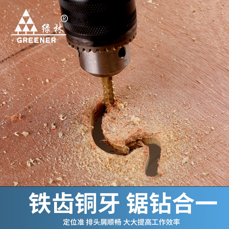 Serrated drill bit pull flower slot twist hand electric drill multi-function turn woodworking special engraving punching super hard universal