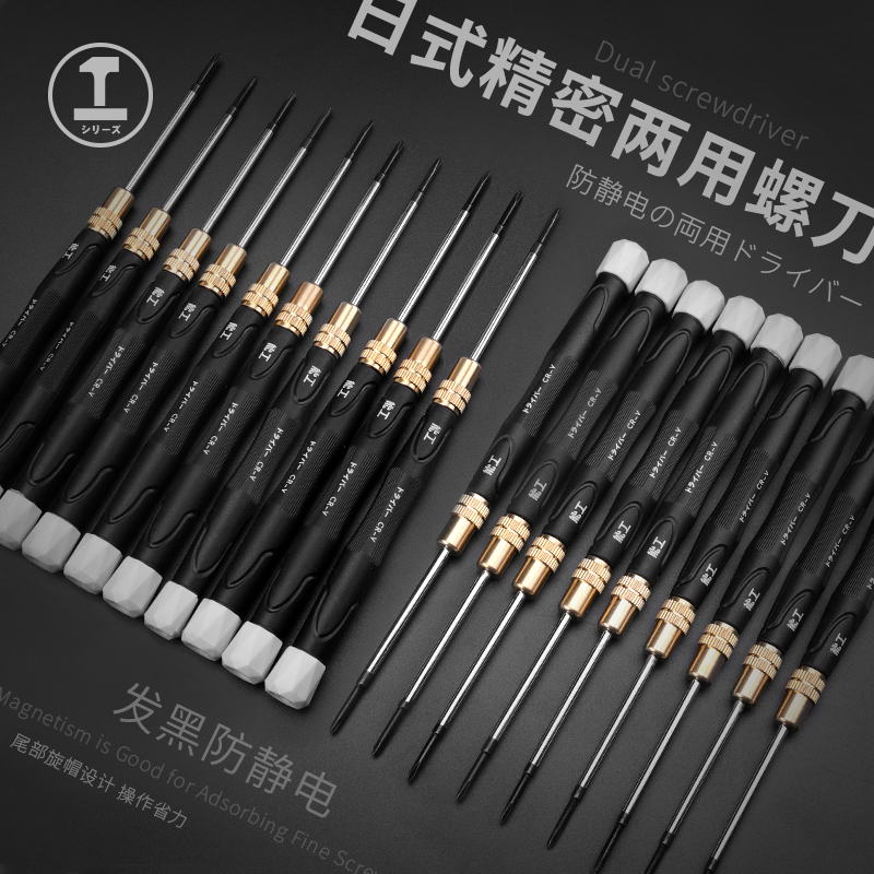 グリーンフォレスト 2mm 精密両用ドライバー 小型ドライバー ドライバー 時計修理ツール フラットクロス 薄型ドライバー