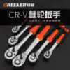 Green ratchet wrench quick wrench tool ratchet small medium large flying fast plate Glove tube Labor-saving two-way automatic