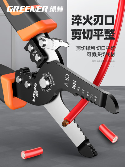 绿林剥线钳子拔线多功能专业级剪线钳扒皮压线钳电工工具拨线钳子