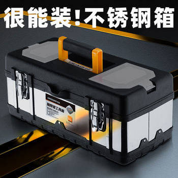 Green Forest Stainless Steel Tool Box Set Industrial Grade Multifunctional Car-Mounted Large Portable Electrician Household Storage Box