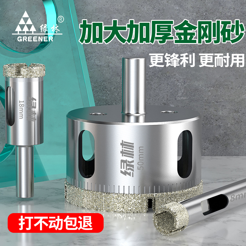 Green forest glass open pore machine tile perforated drill bit deity special marble magnetic 6mm diamond drill hand electric drill swivel-Taobao