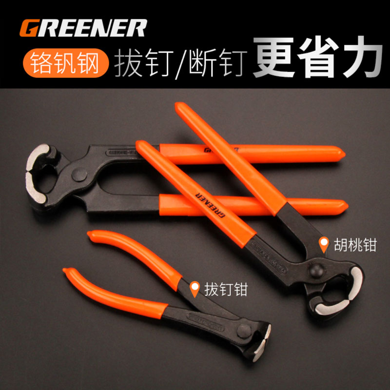 Green forest pulling nail pliers Nutpeckers starting nail pliers Tiger head pliers pulling nails Tying wire pliers Repair shoe pliers tool