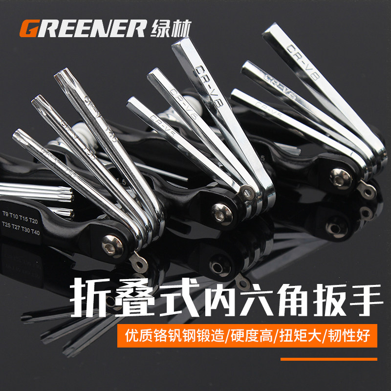Green forest folding hex wrench set male English plum blossom middle hole screwdriver flower shaped flat head inner hexagonal wrench