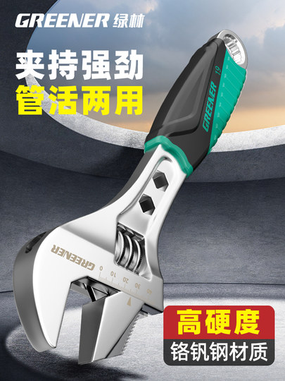 绿林活动扳手工具大全活口扳手板手进口大开口板子正品多功能套装