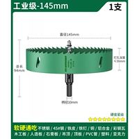145mm