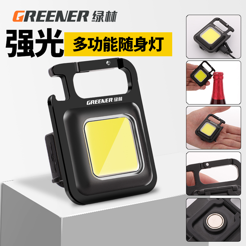 Green forest key chain strong light rechargeable flashlight super bright outdoor multi-functional portable mini work light portable led