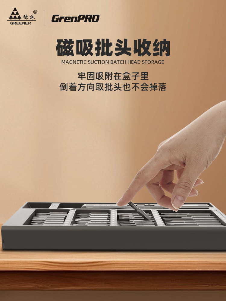 Green Forest Electric Screwdriver Set Multi-Functional Rechargeable Household Small Precision Repair Lithium Electric Screwdriver