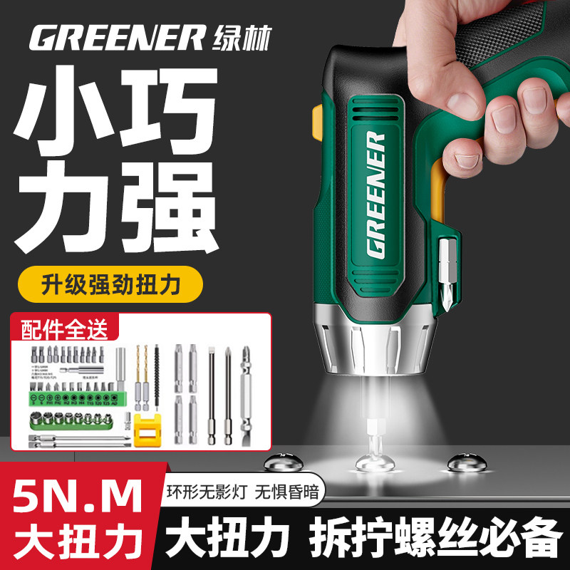 绿林大扭力电动螺丝刀手持式充电螺丝起子 多用途电动螺丝刀工具套装