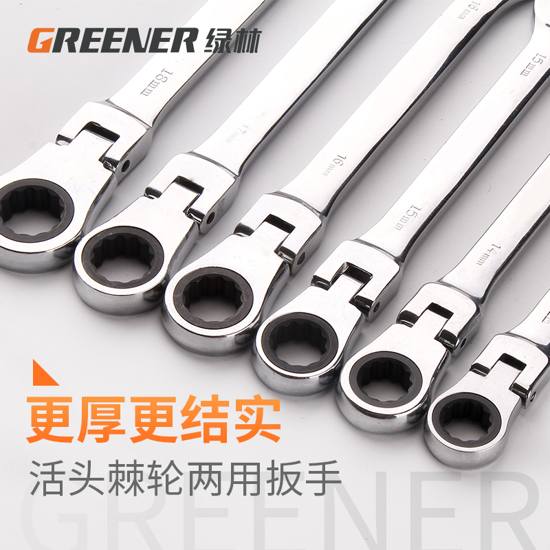 German fast plum ratchet wrench double head automatic movable head opening dual-use wrench hardware tool set