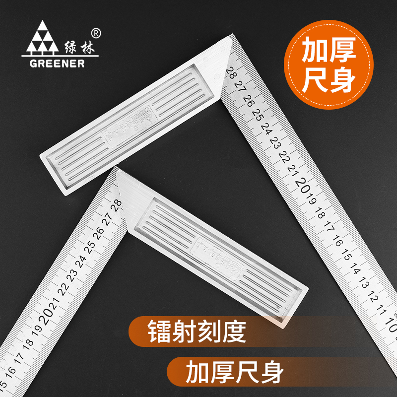 Green forest angle ruler 90 degrees stainless steel thickened 300mm woodwork decoration L-shaped ruler turning ruler wide seat right angle plate ruler ruler