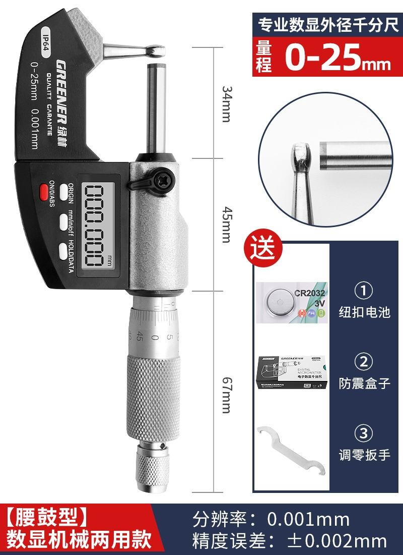 Màn hình kỹ thuật số Green Forest đường kính ngoài micromet Màn hình kỹ thuật số có độ chính xác cao đo độ dày micromet xoắn ốc dụng cụ cần gạt micromet điện tử thước cặp các loại panme thước micrometer Panme đo ngoài