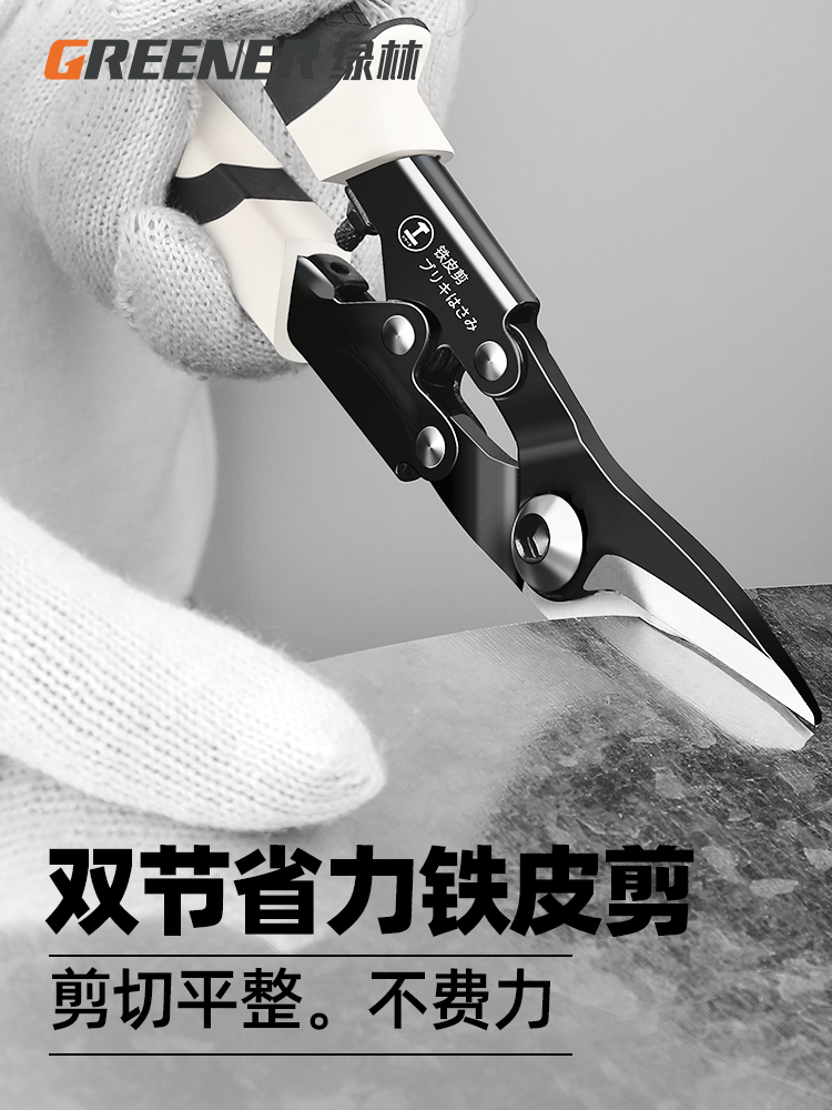 Iron scissors Industrial multi-purpose special manual strong metal aviation keel aluminum gusset scissors Iron wire Steel wire