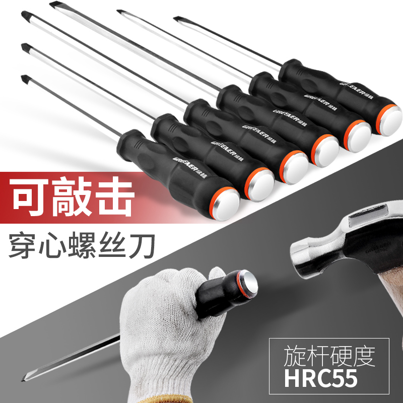 Green forest lined with heart pounding screwdrivers Cross screwdrivers Superhard Mayflower Germany strong extra-long pole flat mouth changing cone-Taobao