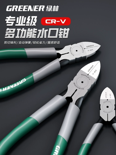 Плоскогубцы, ножницы, японский импортный слюнявчик