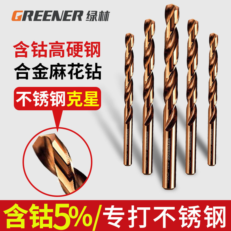 Twist drill bit punching steel set contains cobalt tungsten steel hand drill rotor rotor universal alloy stainless steel special super hard