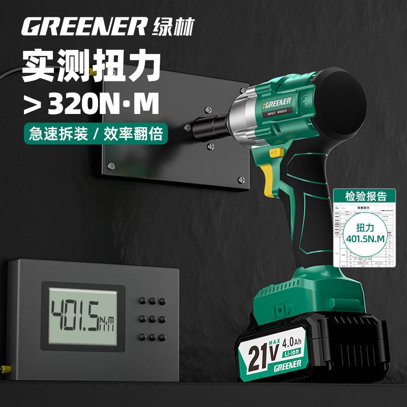 Green Forest Electric Wrench, Brushless, High Torque, Lithium Battery Rechargeable Impact Wrench, Special Impact Tool for Scaffolding Workers and Auto Repair