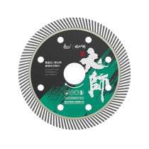 Green Forest Master tile cutting blade ultra-thin dry cutting without chipping special cloud stone concrete saw blade cutting machine