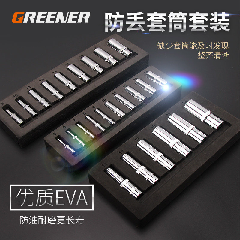 Green ratchet wrench set sleeve 1 4 2 quick wrench set 3 8 Zhongfei Xiaofei Dafei auto repair tools