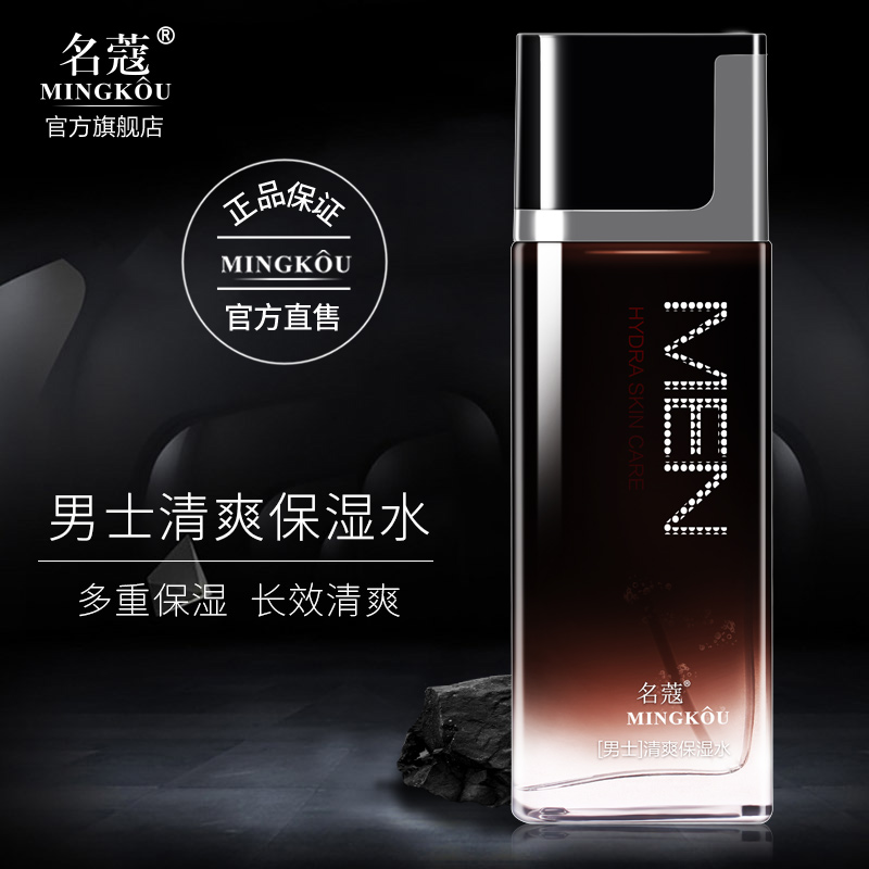 Mingko Men Hydration Moisturizing Oil Control Toner Aftershave Water Male Autumn and Winter Moisturizing Moisturizing Oil Control Shrink Pores