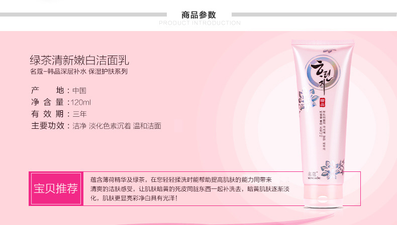 懂行的来说下名蔻护肤品女补水保湿套装学生正品怎么样?使用起来有效果吗