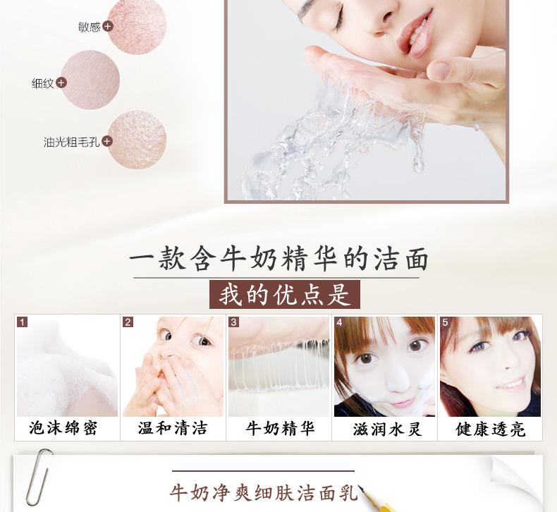Nổi tiếng sữa làm sạch sữa rửa mặt làm sạch sữa rửa mặt nữ sinh viên làm sạch sâu kiểm soát dầu hydrating để mụn đầu đen sữa rửa mặt dành cho da khô