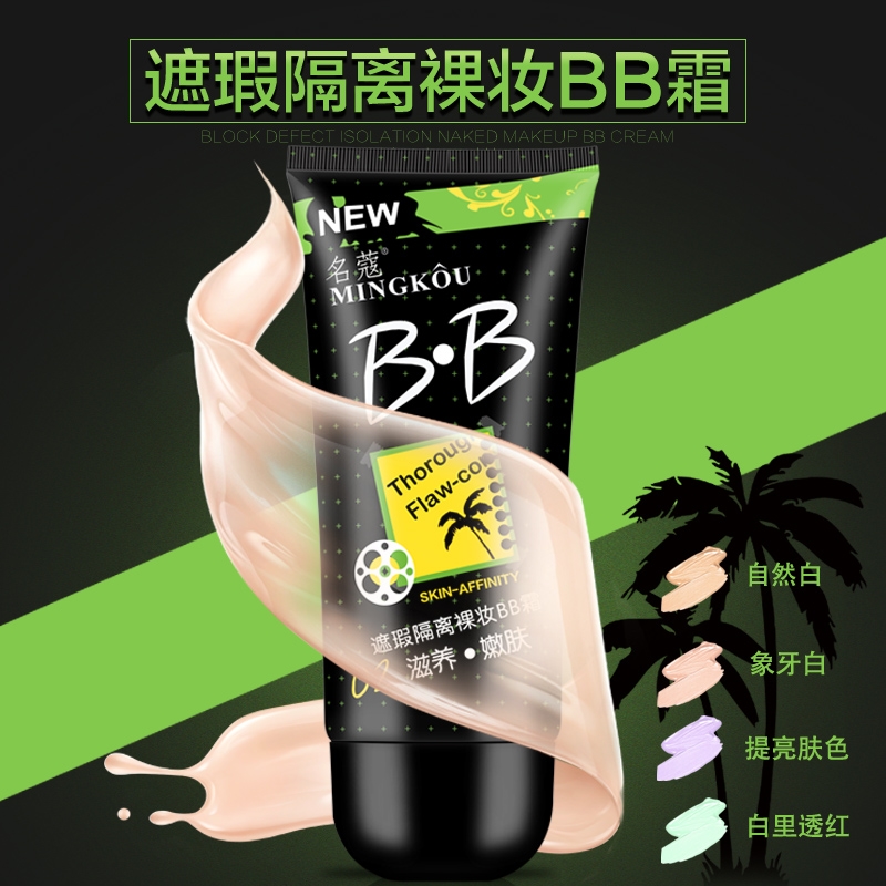 Famous Kerb Cream Nourishing Moisturizing flawless Strong Control Oil Tibright Color Isolation Naked Makeup Powder Bottom Lotion Skin-care Pint Woman