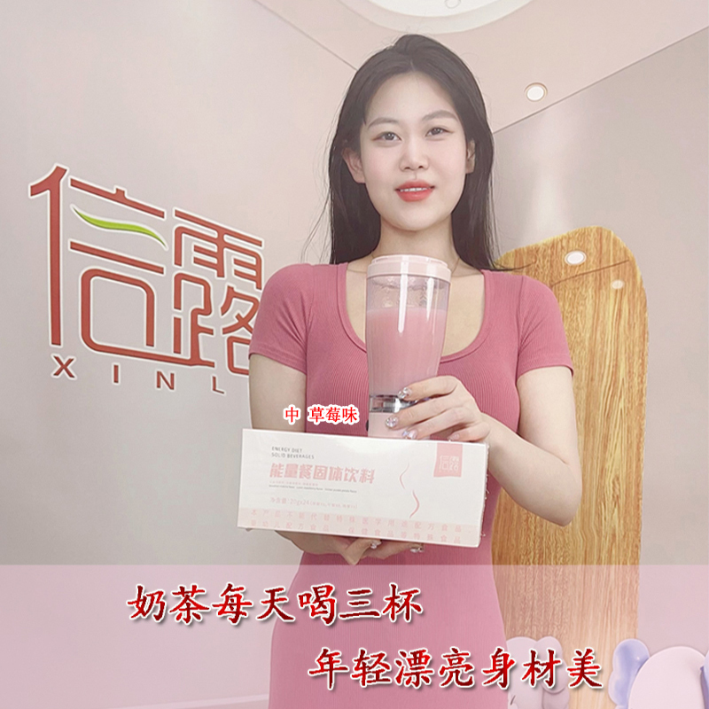 Newly Upgraded Xinlu Energy Meal Lanlan's Hut Dietary Nutritional Meal Quinoa Oatmeal Lotus Leaf Solid Bagged 1 Box Newly Upgraded Xinlu Energy Meal Lanlan's Hut Dietary Nutritional Meal Quinoa Oatmeal Lotus Leaf Solid Bagged 1 Box