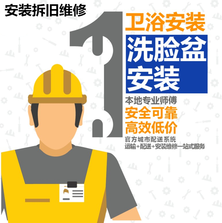 Demolition and maintenance service toilet installation washbasin installation all bathroom installation how much is the price difference