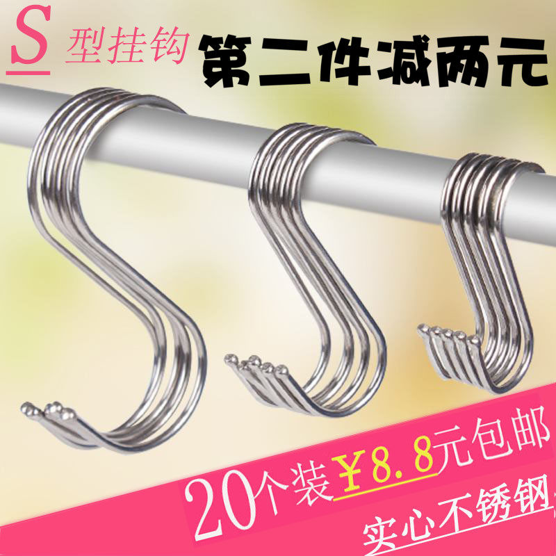 Universal stainless steel bathroom household hook iron net hook supermarket shelf wardrobe 8 s hook iron hook hook