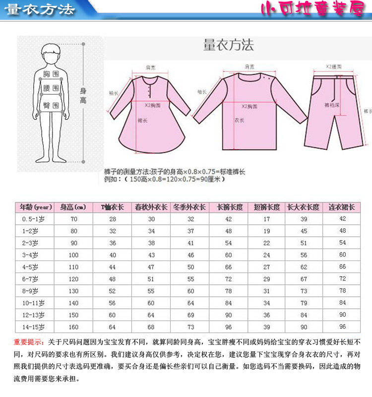 Chaussettes enfant - Ref 2108108 Image 21