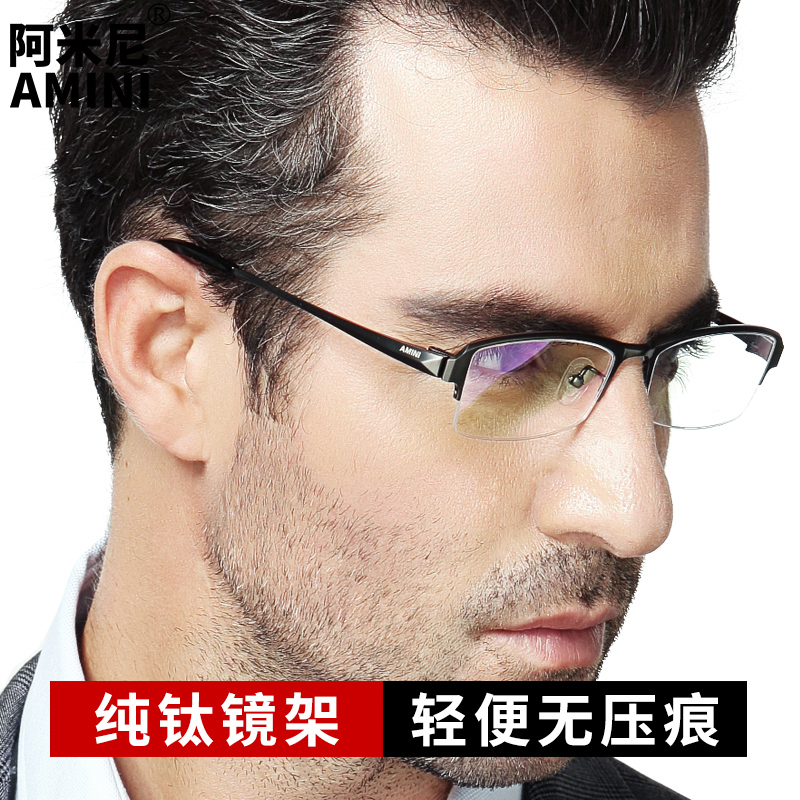 Myopic glasses frame male business Glasses frame male and female half frame pure titanium finished large face frame can be matched with color-changing lenses