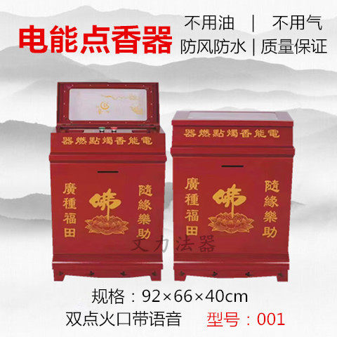 音声起動式募金箱、電子式香炉、センサー式香点火装置、先祖廟や寺院用の油入れ箱、電気キャンドル。