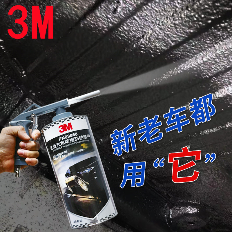 Genuine 3m Car Chassis Armor Anti-Rust Paint, Floor Soundproofing Adhesive, Rubber Resin, Self-Spraying Granular Glue Imported from the United States