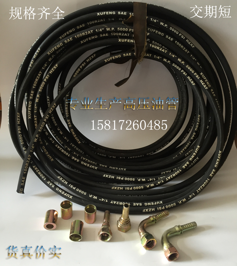 High pressure tubing hydraulic steel wire pipe machined to make 2-layer 4-layer injection machine Excavator Beer Tubing 2 3 4 6 points