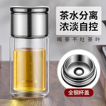 Infiniti water cup Tea water separation tea cup Mens and womens tea cup High-grade glass double-layer personal transparent cup