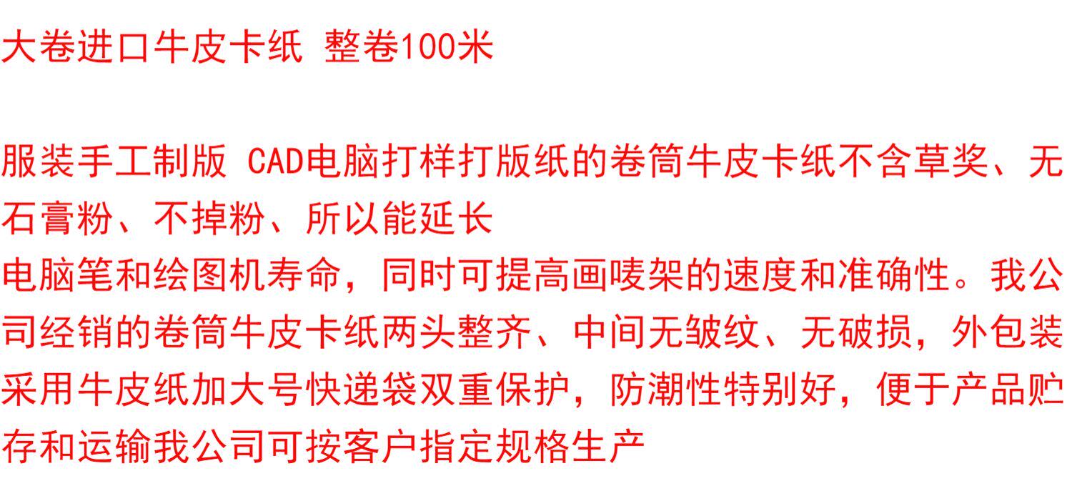 Крафтбумага 大卷牛皮纸整卷服装打板纸打板纸进口卷筒牛皮纸包装纸样板纸工业 OTHER