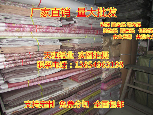 Wholesale Wrapping Paper, Stuffing Paper, Shoe Filling Paper, Shaping Paper, Filling Paper, Decorative Paper, Gift Wrapping Paper