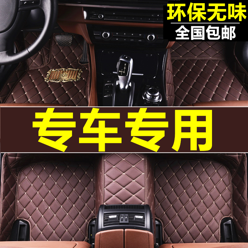 Full enveloping foot pad 2021 21 new Volkswagen Maiten B8 Tiguan L Passat CC Buick Encore Junyue GL8