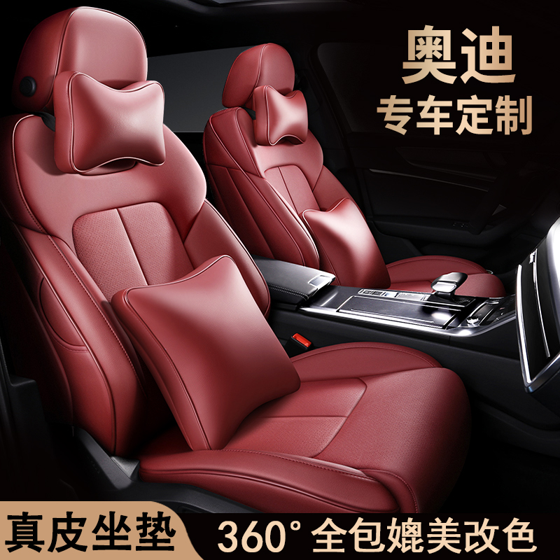 Audi A4L A3 Q5L Q3 Q2L A6L A5 A7 A1 car cushion all-inclusive seat cover leather seat cover