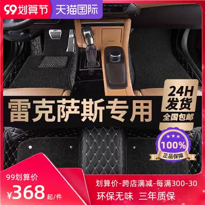 Lexus ES250 nx200 ES300h RX300 nx300h CT200h-all-around car mats